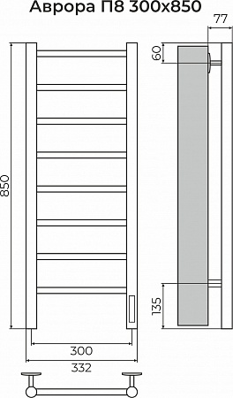 Аврора П8 300х850 Электро Полотенцесушитель TERMINUS Пятигорск - фото 3
