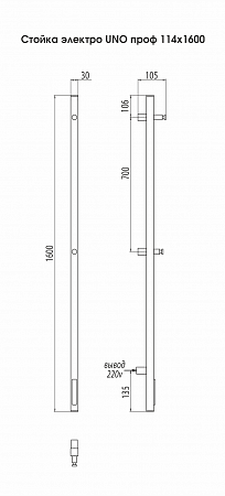 Стойка электро УНО (UNO) проф 1600 TERMINUS Пятигорск - фото 3 Стойка электро УНО (UNO) проф 1600 TERMINUS Пятигорск - фото 3