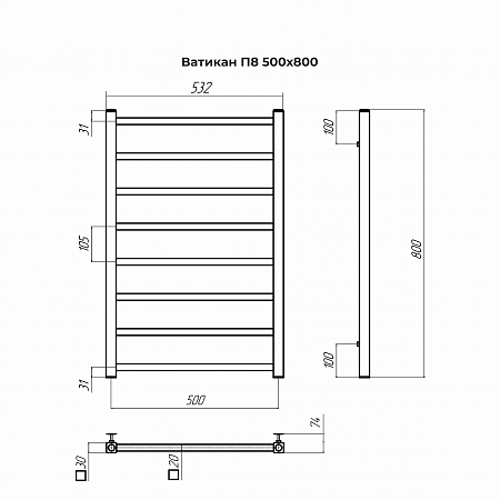 Ватикан П8 500х800 Полотенцесушитель TERMINUS Брашированное золото Пятигорск - фото 4 Ватикан П8 500х800 Полотенцесушитель TERMINUS Брашированное золото Пятигорск - фото 4