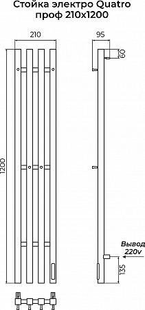 Стойка электро КВАТРО (QUATRO) проф 1200 КС 9003 матовый TERMINUS Пятигорск - фото 3
