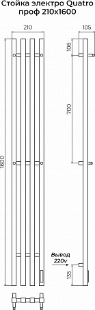 Стойка электро КВАТРО (QUATRO) проф 1600 TERMINUS Пятигорск - фото 3
