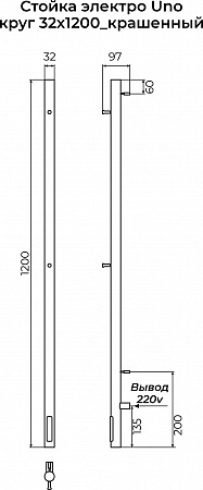 Стойка электро УНО (UNO) круг 1200 КС 9005 матовый TERMINUS Пятигорск - фото 3