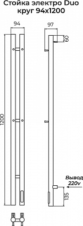 Стойка электро ДУО (DUO) круг 1200 КС 9005 матовый TERMINUS Пятигорск - фото 3