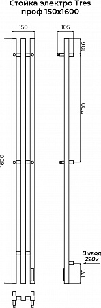Стойка электро ТРЭ (TRES) проф 1600 КС 9005 матовый TERMINUS Пятигорск - фото 3 Стойка электро ТРЭ (TRES) проф 1600 КС 9005 матовый TERMINUS Пятигорск - фото 3