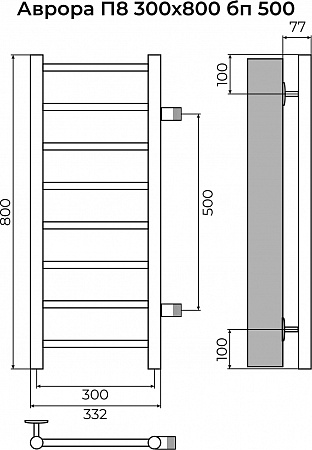Аврора П8 300х800 бп500 Полотенцесушитель TERMINUS Пятигорск - фото 3