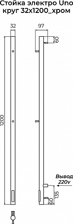 Стойка электро УНО (UNO) круг 1200 TERMINUS Пятигорск - фото 3