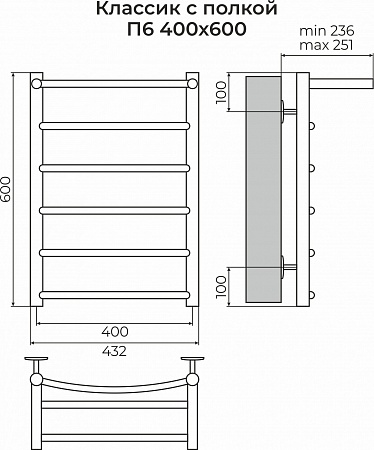 Классик с полкой П6 400х600 Полотенцесушитель TERMINUS Пятигорск - фото 3