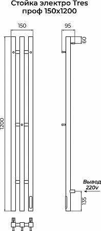 Стойка электро ТРЭ (TRES) проф 1200 КС 9003 матовый TERMINUS Пятигорск - фото 3