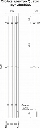 Стойка электро QUATRO круг1600  Пятигорск - фото 3