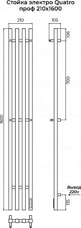 Стойка электро QUATRO проф1600  Пятигорск - фото 3