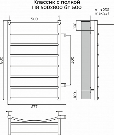 Классик с полкой П8 500х800 бп500 Полотенцесушитель TERMINUS Пятигорск - фото 3