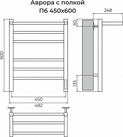 Аврора с/п П6 450х600 электро КС ЧЕРНЫЙ МУАР ( new встроен диммер) Полотенцесушитель TERMINUS Пятигорск - фото 3