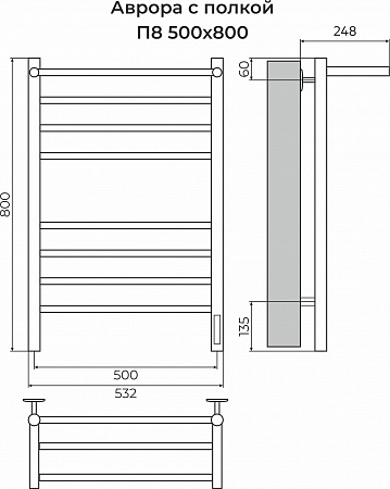 Аврора с/п П8 500х800 электро КС 9005 матовый ( new встроен диммер) Полотенцесушитель TERMINUS Пятигорск - фото 3