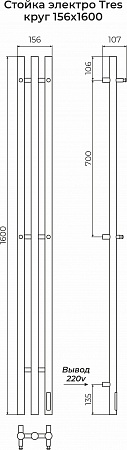 Стойка электро ТРЭ (TRES) круг 1600 TERMINUS Пятигорск - фото 3
