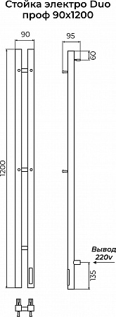 Стойка электро DUO проф1200  TERMINUS Пятигорск - фото 3